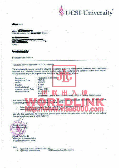 恭喜W同学马来西亚思特雅大学本科成功获得offer